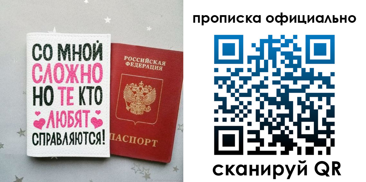прописка ребенка в Йошкар-Оле