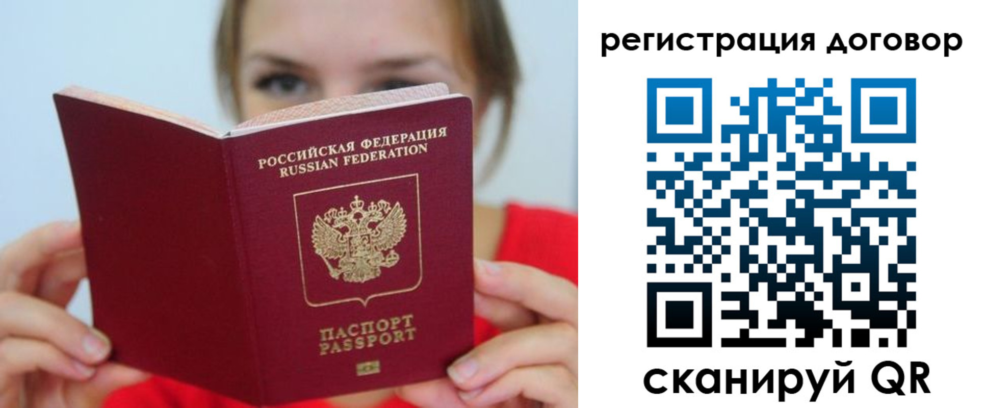 временная регистрация 2025 в Йошкар-Оле