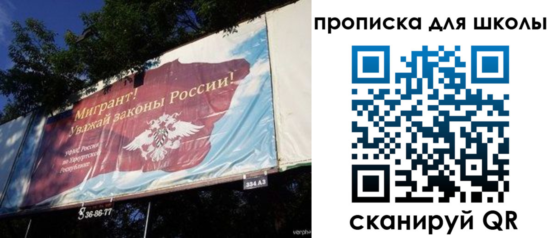 прописка для работы в Йошкар-Оле