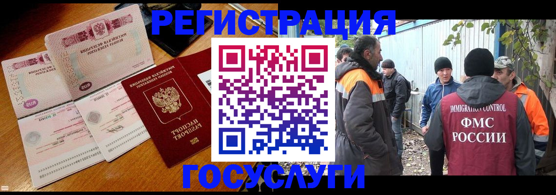 временная регистрация законно в Йошкар-Оле