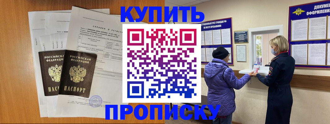 временная регистрация гарантия в Йошкар-Оле