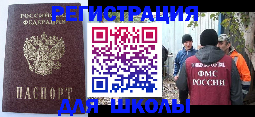 прописка штамп в Йошкар-Оле