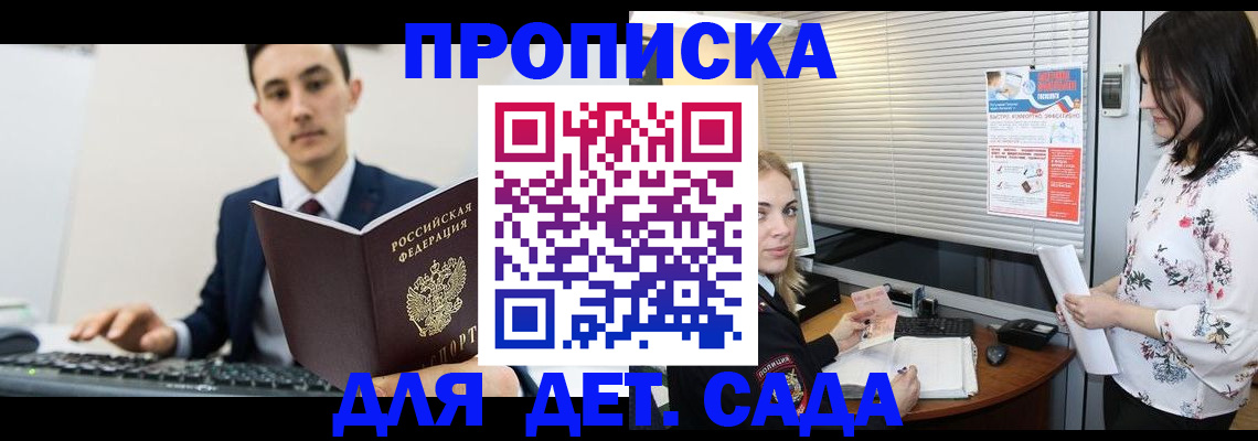 временная регистрация недорого в Йошкар-Оле