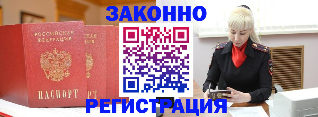 прописка паспорт в Йошкар-Оле