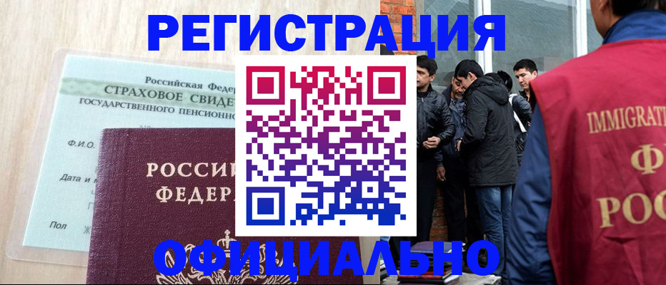 миграционный учет в Йошкар-Оле