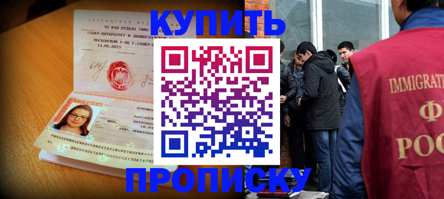 временная регистрация поиск в Йошкар-Оле