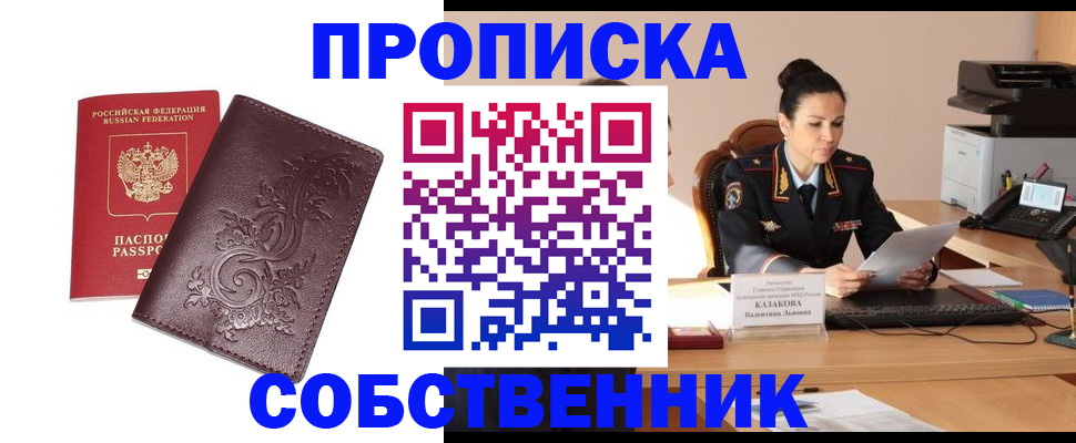 временная регистрация поиск в Йошкар-Оле