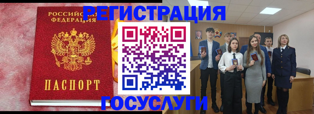 купить прописку в Йошкар-Оле