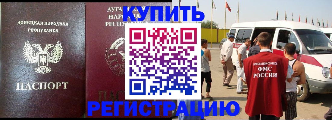 прописка 2025 в Йошкар-Оле