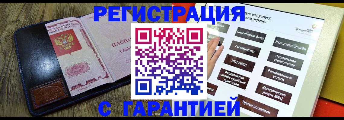 временная регистрация недорого в Йошкар-Оле