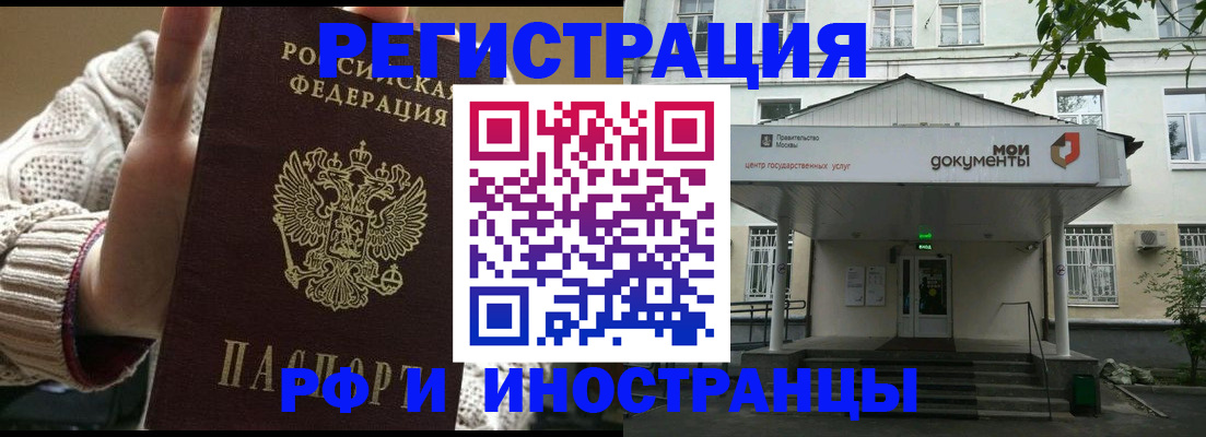 прописка иностранных граждан в Йошкар-Оле