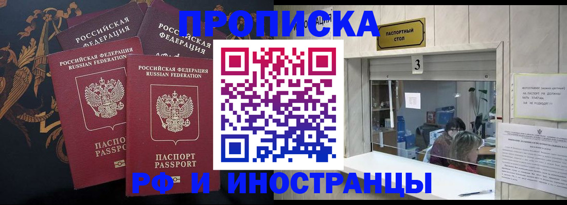 прописка гарантия в Йошкар-Оле