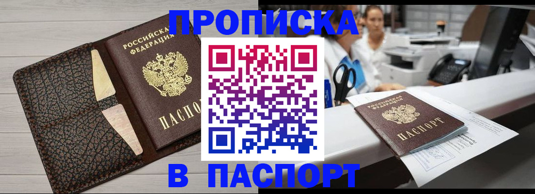 временная регистрация гарантия в Йошкар-Оле