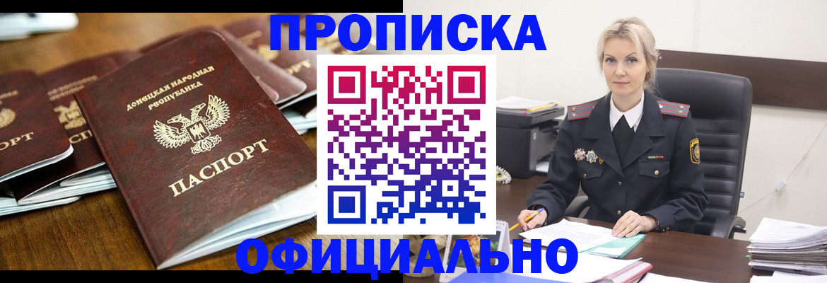 прописка в квартире в Йошкар-Оле